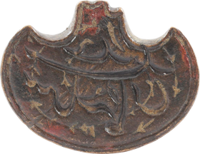 FINE OTTOMAN WARRIOR’S PERSONAL SEAL, 17th-EARLY 18th CENTURY